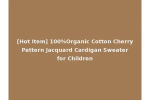[Hot Item] 100%Organic Cotton Cherry Pattern Jacquard Cardigan Sweater for Children