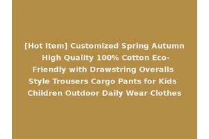 [Hot Item] Customized Spring Autumn High Quality 100% Cotton Eco-Friendly with Drawstring Overalls Style Trousers Cargo Pants for Kids Children Outdoor Daily Wear Clothes