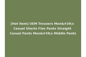 [Hot Item] OEM Trousers Men's Casual Shorts Five Pants Straight Casual Pants Men's Middle Pants