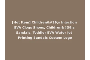[Hot Item] Children's Injection EVA Clogs Shoes, Children's Sandals, Toddler EVA Water Jet Printing Sandals Custom Logo