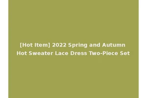 [Hot Item] 2022 Spring and Autumn Hot Sweater Lace Dress Two-Piece Set