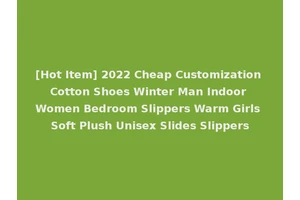 [Hot Item] 2022 Cheap Customization Cotton Shoes Winter Man Indoor Women Bedroom Slippers Warm Girls Soft Plush Unisex Slides Slippers