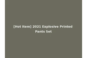 [Hot Item] 2021 Explosive Printed Pants Set