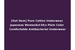 [Hot Item] Pure Cotton Underwear Japanese Women's Plain Color Comfortable Antibacterial Underwear