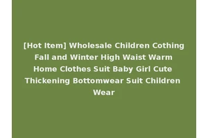 [Hot Item] Wholesale Children Cothing Fall and Winter High Waist Warm Home Clothes Suit Baby Girl Cute Thickening Bottomwear Suit Children Wear