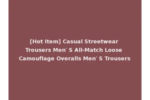 [Hot Item] Casual Streetwear Trousers Men′ S All-Match Loose Camouflage Overalls Men′ S Trousers