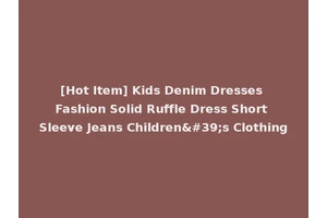 [Hot Item] Kids Denim Dresses Fashion Solid Ruffle Dress Short Sleeve Jeans Children's Clothing
