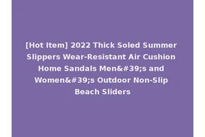 [Hot Item] 2022 Thick Soled Summer Slippers Wear-Resistant Air Cushion Home Sandals Men's and Women's Outdoor Non-Slip Beach Sliders