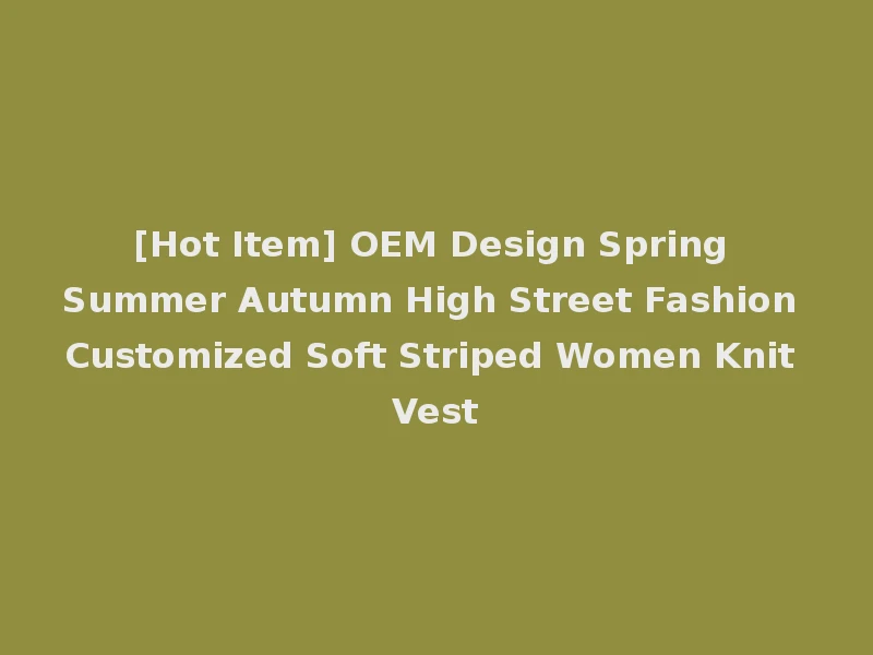 [Hot Item] OEM Design Spring Summer Autumn High Street Fashion Customized Soft Striped Women Knit Vest