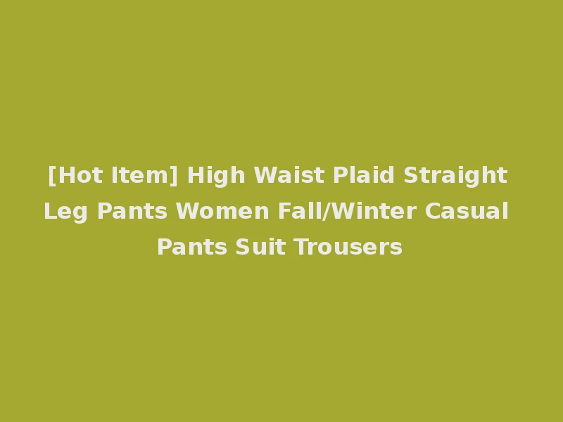 [Hot Item] High Waist Plaid Straight Leg Pants Women Fall/Winter Casual Pants Suit Trousers