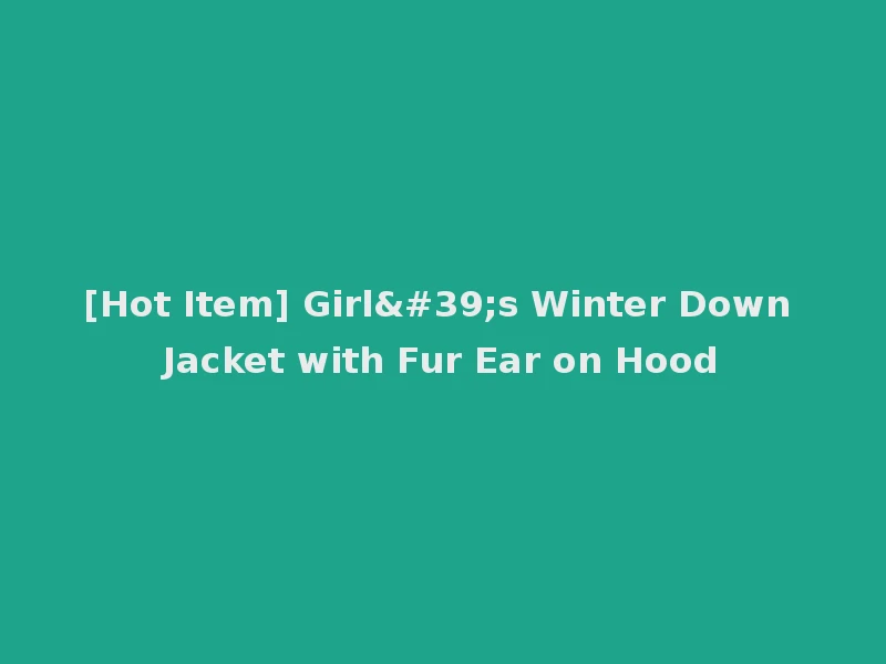 [Hot Item] Girl's Winter Down Jacket with Fur Ear on Hood