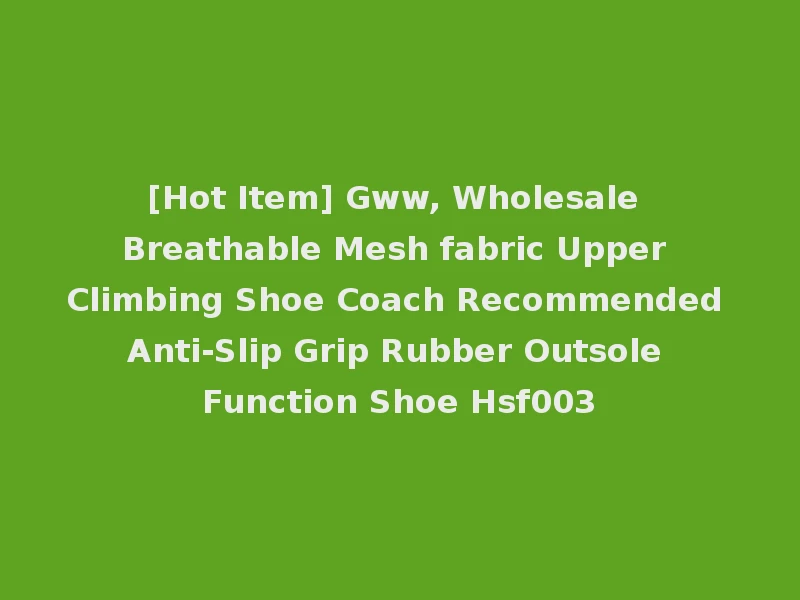 [Hot Item] Gww, Wholesale Breathable Mesh fabric Upper Climbing Shoe Coach Recommended Anti-Slip Grip Rubber Outsole Function Shoe Hsf003
