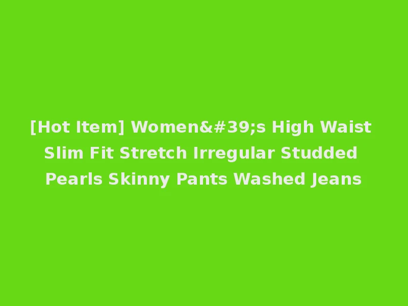 [Hot Item] Women's High Waist Slim Fit Stretch Irregular Studded Pearls Skinny Pants Washed Jeans