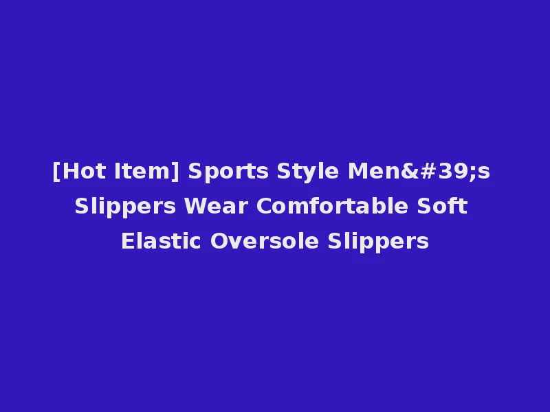 [Hot Item] Sports Style Men's Slippers Wear Comfortable Soft Elastic Oversole Slippers