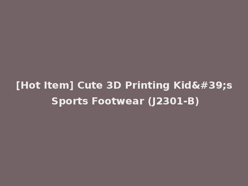 [Hot Item] Cute 3D Printing Kid's Sports Footwear (J2301-B)