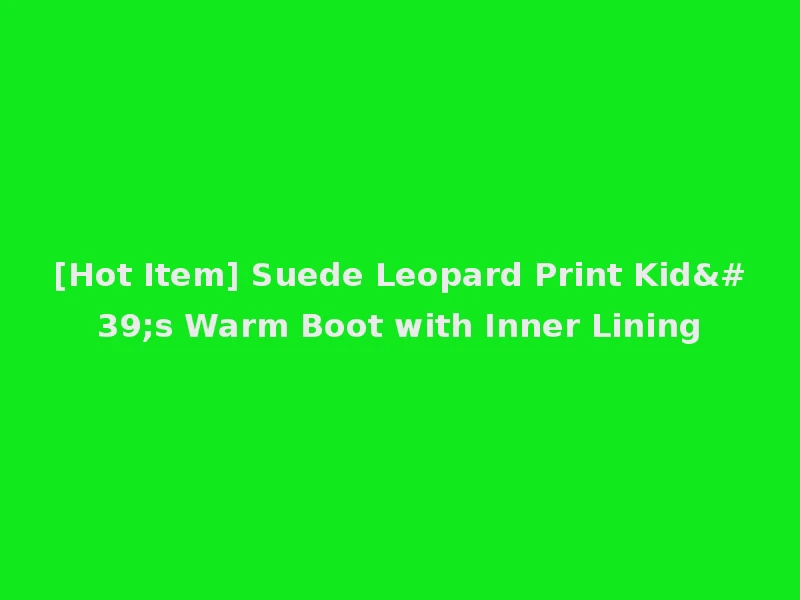 [Hot Item] Suede Leopard Print Kid's Warm Boot with Inner Lining