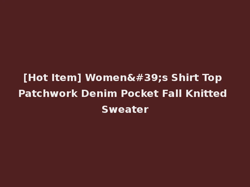 [Hot Item] Women's Shirt Top Patchwork Denim Pocket Fall Knitted Sweater
