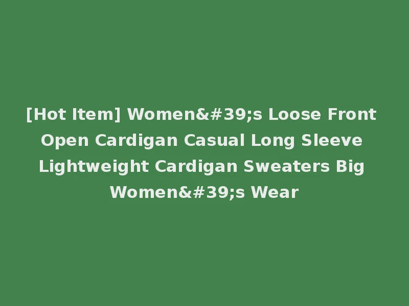 [Hot Item] Women's Loose Front Open Cardigan Casual Long Sleeve Lightweight Cardigan Sweaters Big Women's Wear