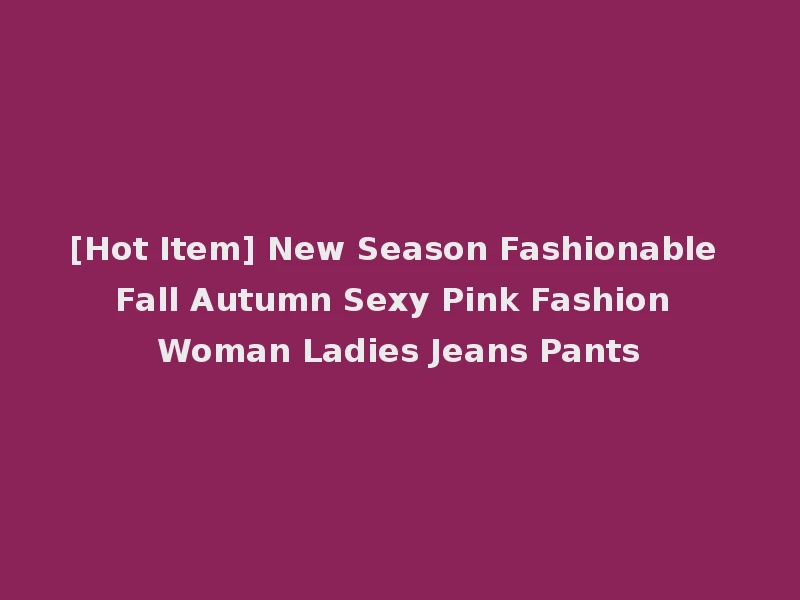[Hot Item] New Season Fashionable Fall Autumn Sexy Pink Fashion Woman Ladies Jeans Pants