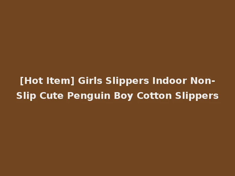 [Hot Item] Girls Slippers Indoor Non-Slip Cute Penguin Boy Cotton Slippers