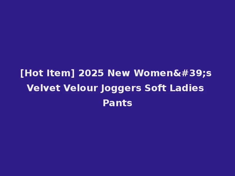 [Hot Item] 2025 New Women's Velvet Velour Joggers Soft Ladies Pants