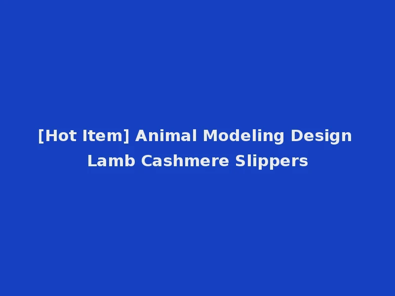 [Hot Item] Animal Modeling Design Lamb Cashmere Slippers