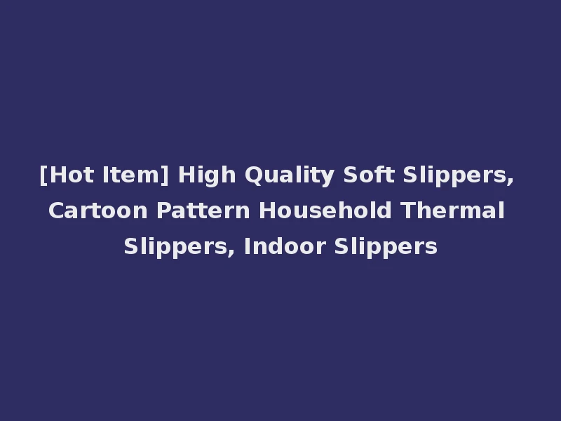 [Hot Item] High Quality Soft Slippers, Cartoon Pattern Household Thermal Slippers, Indoor Slippers