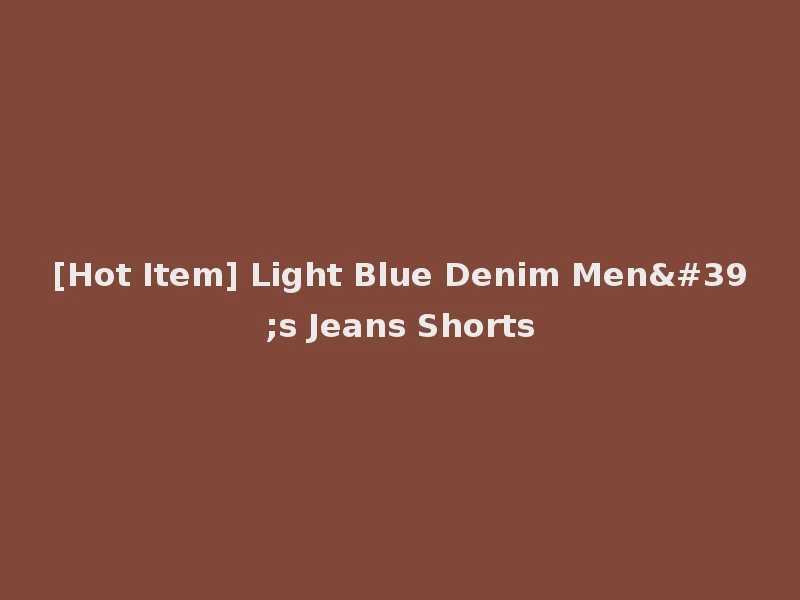[Hot Item] Light Blue Denim Men's Jeans Shorts