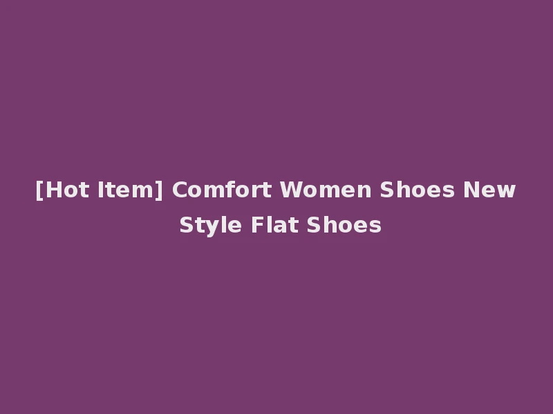 [Hot Item] Comfort Women Shoes New Style Flat Shoes