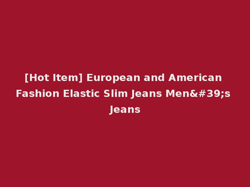 [Hot Item] European and American Fashion Elastic Slim Jeans Men's Jeans