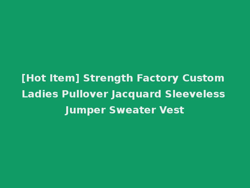 [Hot Item] Strength Factory Custom Ladies Pullover Jacquard Sleeveless Jumper Sweater Vest