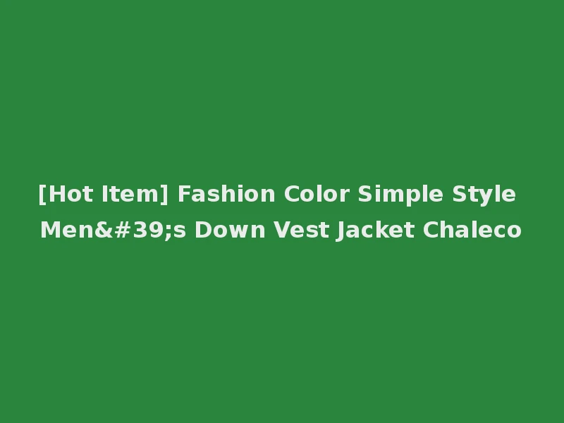 [Hot Item] Fashion Color Simple Style Men's Down Vest Jacket Chaleco