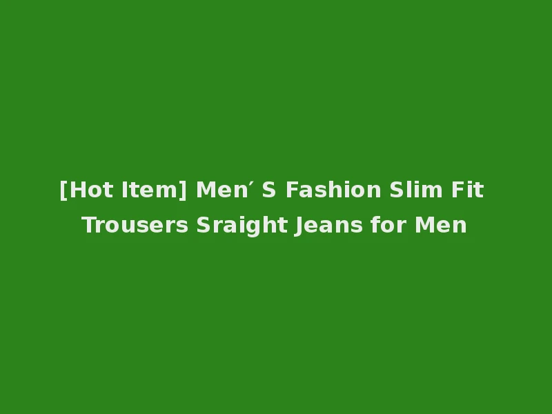 [Hot Item] Men′ S Fashion Slim Fit Trousers Sraight Jeans for Men