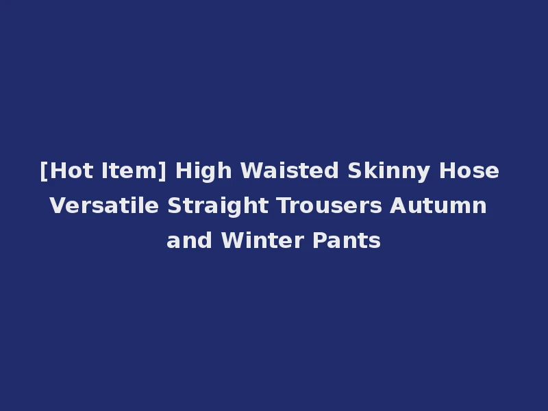 [Hot Item] High Waisted Skinny Hose Versatile Straight Trousers Autumn and Winter Pants