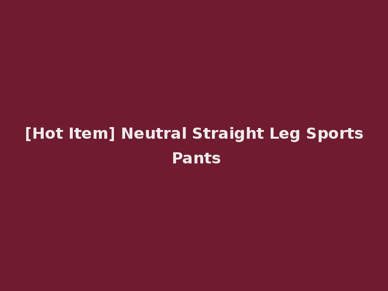 [Hot Item] Neutral Straight Leg Sports Pants