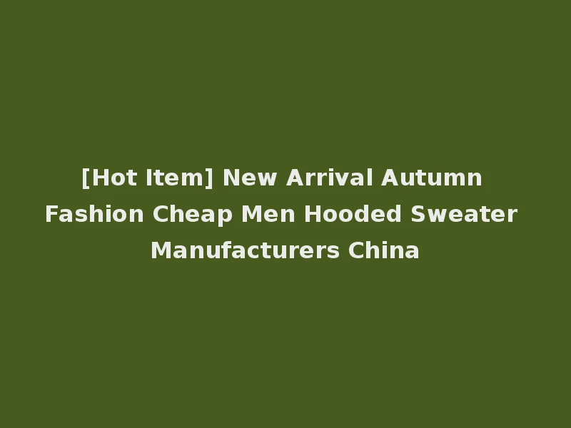 [Hot Item] New Arrival Autumn Fashion Cheap Men Hooded Sweater Manufacturers China