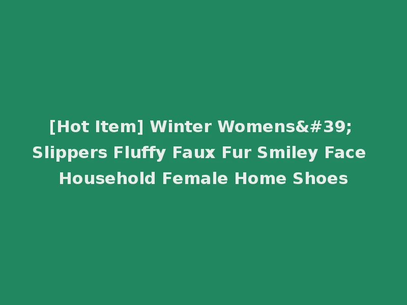 [Hot Item] Winter Womens' Slippers Fluffy Faux Fur Smiley Face Household Female Home Shoes