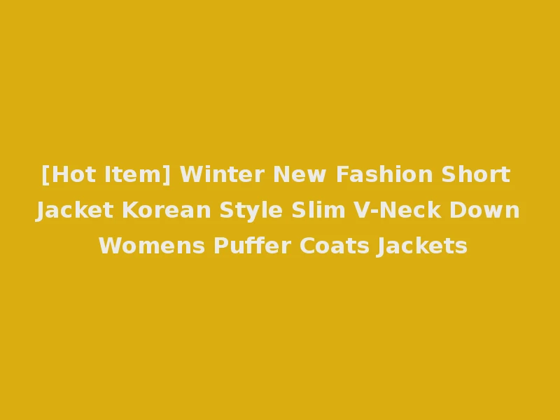 [Hot Item] Winter New Fashion Short Jacket Korean Style Slim V-Neck Down Womens Puffer Coats Jackets