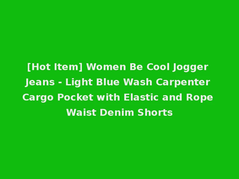 [Hot Item] Women Be Cool Jogger Jeans - Light Blue Wash Carpenter Cargo Pocket with Elastic and Rope Waist Denim Shorts