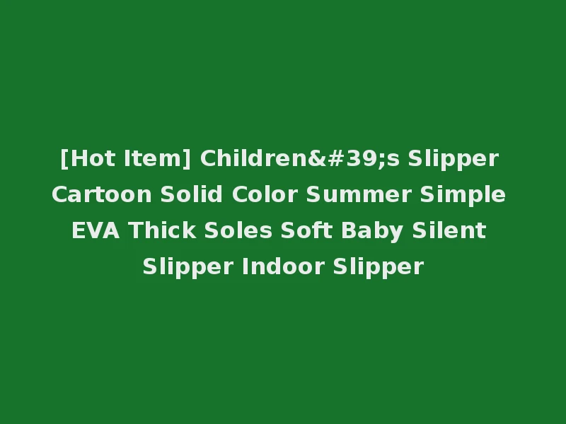 [Hot Item] Children's Slipper Cartoon Solid Color Summer Simple EVA Thick Soles Soft Baby Silent Slipper Indoor Slipper