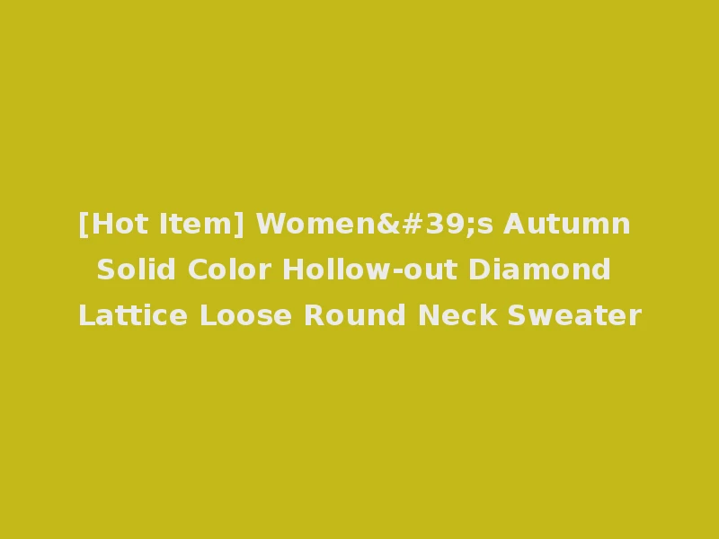 [Hot Item] Women's Autumn Solid Color Hollow-out Diamond Lattice Loose Round Neck Sweater