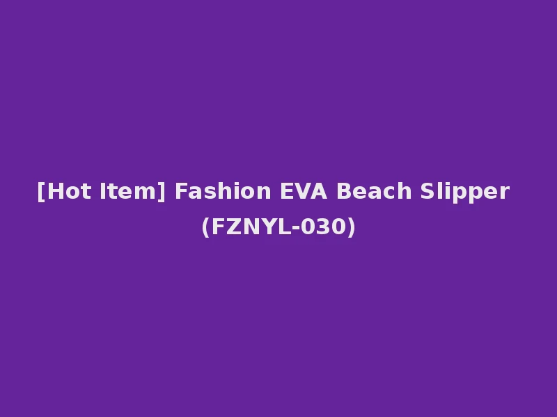 [Hot Item] Fashion EVA Beach Slipper (FZNYL-030)