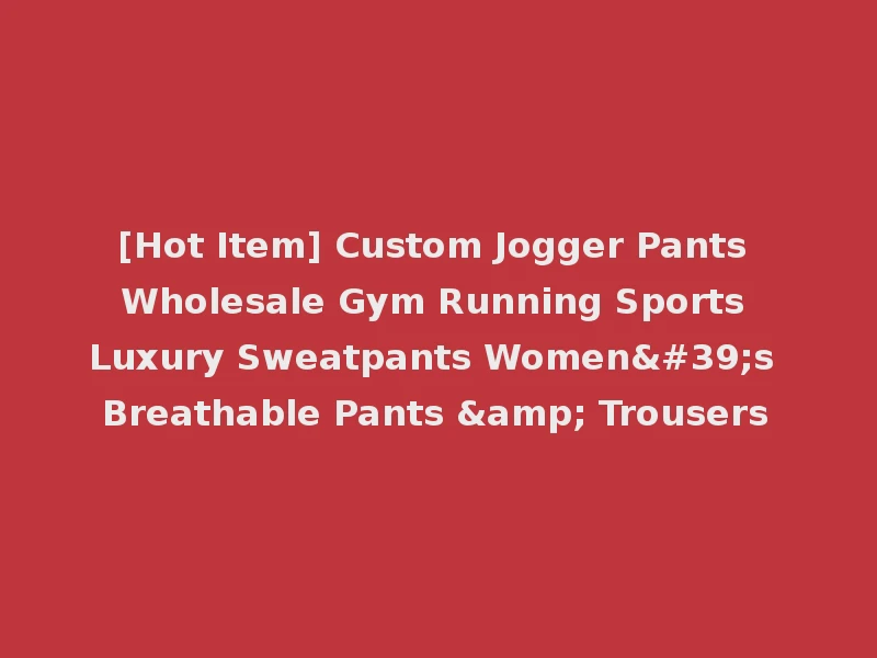 [Hot Item] Custom Jogger Pants Wholesale Gym Running Sports Luxury Sweatpants Women's Breathable Pants & Trousers