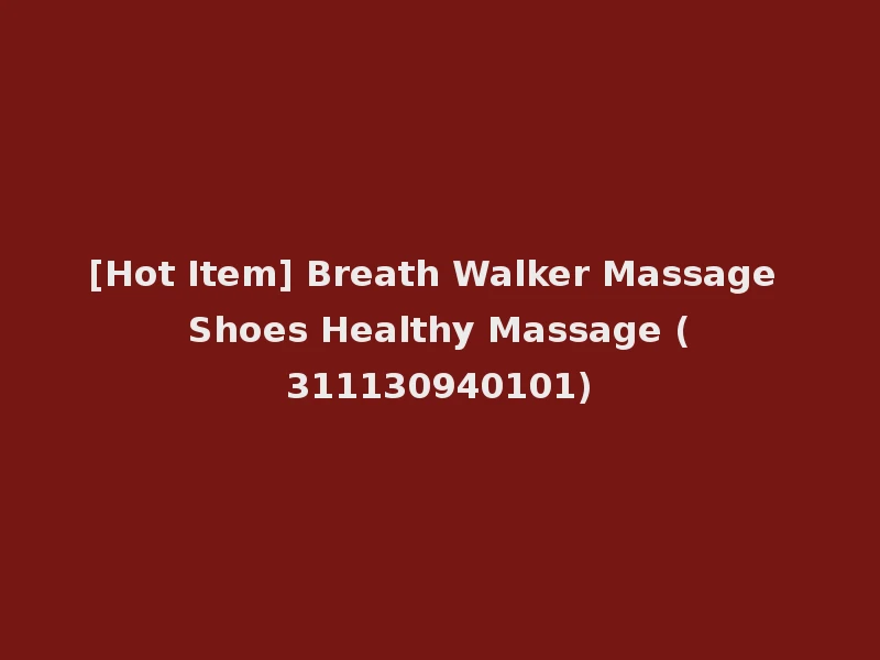 [Hot Item] Breath Walker Massage Shoes Healthy Massage (311130940101)