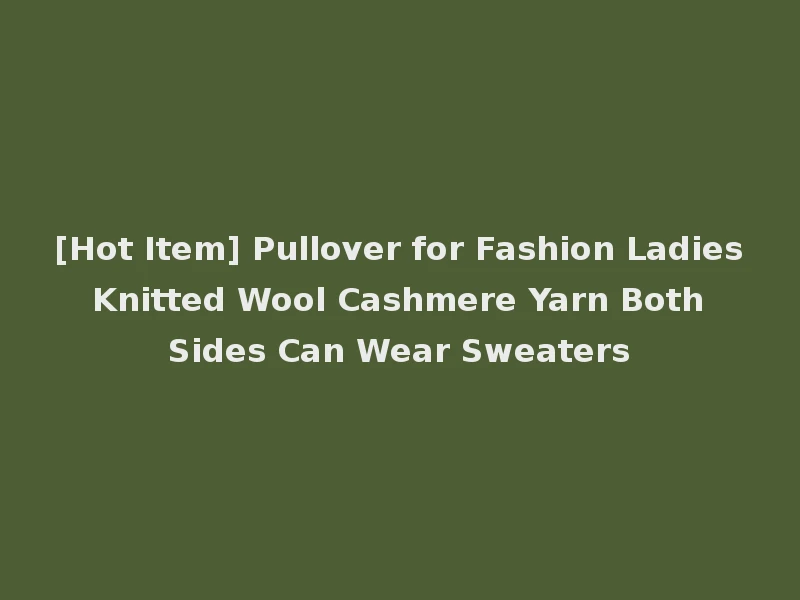[Hot Item] Pullover for Fashion Ladies Knitted Wool Cashmere Yarn Both Sides Can Wear Sweaters