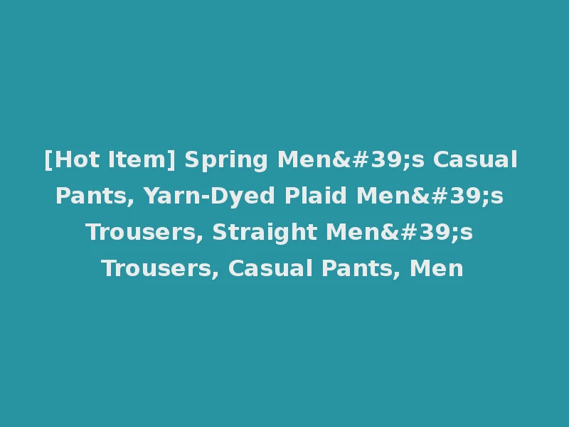[Hot Item] Spring Men's Casual Pants, Yarn-Dyed Plaid Men's Trousers, Straight Men's Trousers, Casual Pants, Men