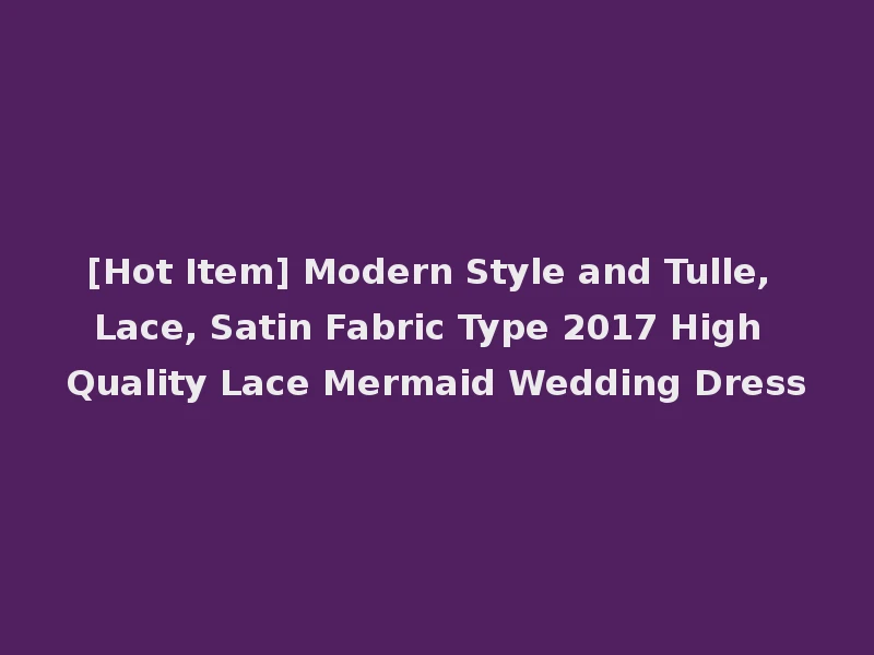 [Hot Item] Modern Style and Tulle, Lace, Satin Fabric Type 2017 High Quality Lace Mermaid Wedding Dress