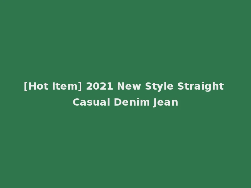 [Hot Item] 2021 New Style Straight Casual Denim Jean