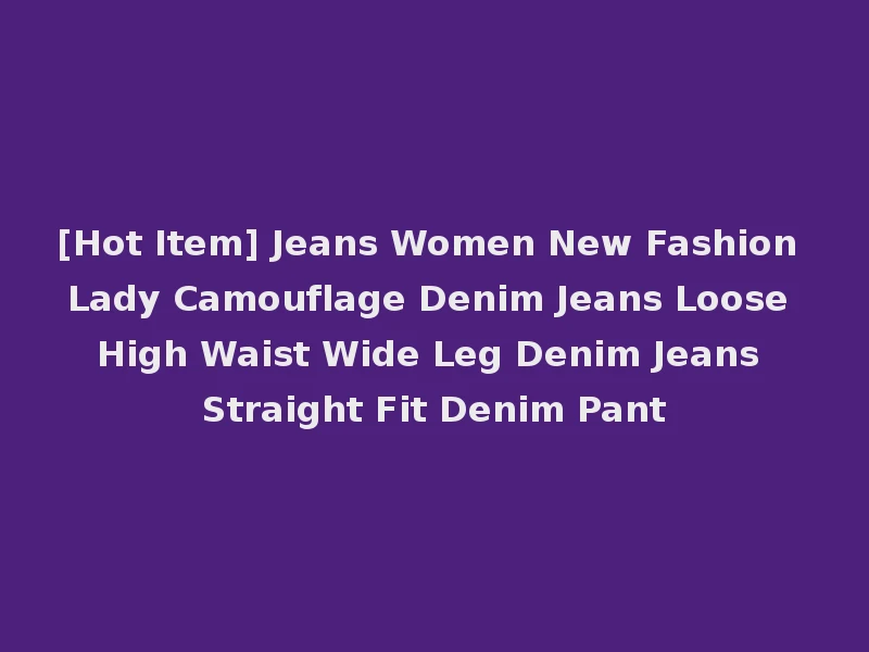 [Hot Item] Jeans Women New Fashion Lady Camouflage Denim Jeans Loose High Waist Wide Leg Denim Jeans Straight Fit Denim Pant