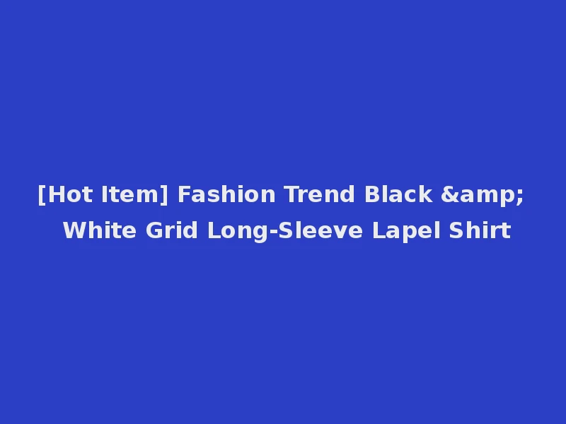 [Hot Item] Fashion Trend Black & White Grid Long-Sleeve Lapel Shirt
